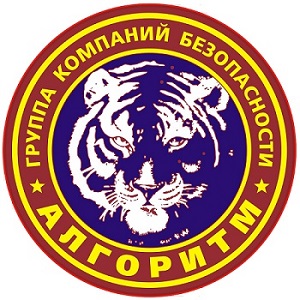 Группа Компаний Безопасности Алгоритм - частное охранное предприятие Москвы