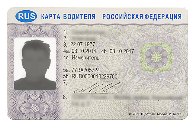 Карта водителя для тахографа без СКЗИпо минимальным ценам.