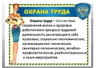 Охрана труда, Энергоэффективность и энергосбережение. Курсы.